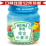 乐友孕婴童Heinz亨氏混合水果泥113g*4瓶装宝宝辅食婴幼儿童零食