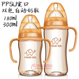 培爱PPSU双色宽口自动奶瓶240ml十字仿真实感奶瓶千寻婴童坊