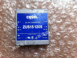 进口 ZUS151205 COSEL隔离电源 DC-DC 12V转5V 2.4A 议价