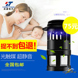 养殖新款日本电池式幼儿家用灭蚊灭蚊灯灭蚊器驱蚊灯驱蚊器灭蝇灯