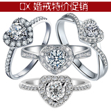 珠宝钻戒10分20分群镶圆形钻石心形戒指 女正品求婚戒 裸钻定制