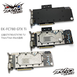 EK-FC780 GTX Ti，公版GTX780/GTX780 Ti/Titan/Titan Black适用