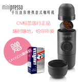 WACACO Minipresso便携式浓缩咖啡机杯 包邮 赠LAVAZZA咖啡粉一包