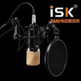 ISK RM-8 RM8专业录音网络K歌手机唱吧电容麦克风YY主播套装设备