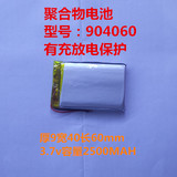 904060聚合物电池3.7v 2500MAH用于插卡音箱无线电话等数码产品