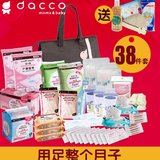 g日本dacco三洋待产包孕妇套装孕产妇用品入院包产后卫生巾春季