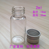 厂家特价2ml透明样品瓶 玻璃螺口试剂小样留样分装密封精油瓶批发