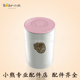 小熊酸奶机分杯陶瓷酸奶杯 陶瓷分杯带盖酸奶机内胆SNJ-10A