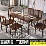 新中式餐桌 现代酒店餐厅实木长方形餐桌椅组合 水曲柳家具定制