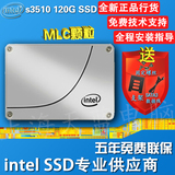 Intel/英特尔 S3510 120G 替换s3500 120g企业级SSD固态硬盘现货