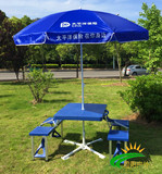 ABS塑料折叠桌太平洋展业桌户外桌椅套装便携式可折叠野餐桌