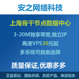 VPS服务器租用国内 上海 BGP云主机SSD硬盘独享固定IP 月付挂机宝