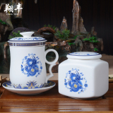 翔丰陶瓷茶杯茶具办公室水杯子会议杯男女青花瓷器带盖过滤茶叶罐