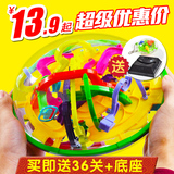 3D立体迷宫球100关-299关 魔幻智力球儿童益智王国轨道走珠玩具