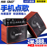 SAST/先科 K6专业家用KTV音箱套装会议教学K歌功放机音响套装设备