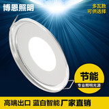 LED超薄双色分段圆天花面板平板厨卫射筒灯包邮蓝白智能10W15W20W