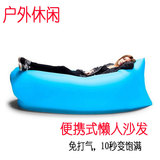 Lamzac便携式懒人充气沙发床 户外免打气沙发气垫躺椅子 水上睡袋