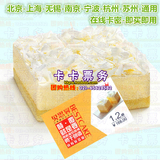 贝思客蛋糕卡1.2磅/168型上海苏州杭州北京通用 卡密！