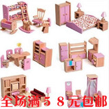 儿童过家家娃娃屋玩具 迷你仿真木质家具厨房卧室浴室客厅餐厅