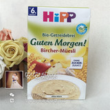 现货！德国Hipp喜宝苹果香蕉水果早餐谷物米粉 米糊 250g 6个月+