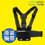 JTO极图 山狗配件 水下相机胸前固定肩带 运动摄像机胸戴专用胸带