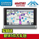 Garmin佳明2567新款车载GPS导航仪 语音声控 蓝牙免提通话gps导航