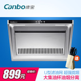 Canbo/康宝 CXW-210-AE19 脱排抽吸油烟机侧吸式不锈钢