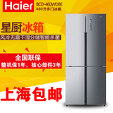 Haier/海尔BCD-460WDBE家用电冰箱多门四门变频风冷干湿分类新品