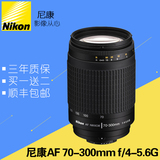 Nikon/尼康AF 70-300mm f/4-5.6G 长焦镜头 尼康70-300 变焦 镜头