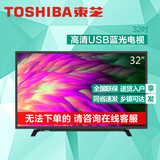 Toshiba/东芝 32L15EBC  32英寸数字一体LED液晶电视