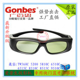 爱普生3D眼镜TW5200/6600/5300/5210/5350通用索尼三星松下3D眼镜