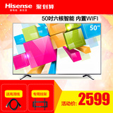 Hisense/海信 LED50EC290N 50吋网络智能液晶平板电视机 高清WIFI