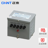 正泰 照明变压器 JMB(BJZ DG)-500VA 输入AC220-380V 输出6-380V