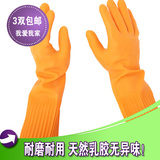 韩国进口加厚清洁橡胶手套厨房洗碗衣家务手套居家家用乳胶皮手套