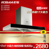 Robam/老板 CXW-200-8307 抽油烟机顶吸式免拆洗触控 特价大吸力