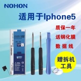 诺希正品 苹果iPhone5电池 苹果5内置电池 iPhone5手机电池0循环