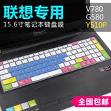 联想G50-45键盘贴膜15.6寸手提电脑ideapad笔记本防尘保护套罩