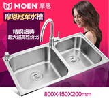 摩恩MOEN 水槽双槽304不锈钢洗菜盆洗碗池 28106SL升级款28116SL