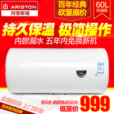 ARISTON/阿里斯顿 RA60M1.5 60升电热水器50洗澡淋浴储水式家用