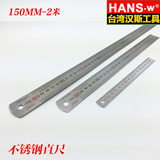 汉斯工具 加厚钢直尺 长钢尺 不锈钢直尺 钢板尺 15CM-2米