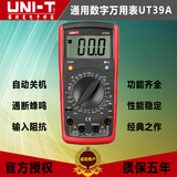 UT39A/UT39B/UT39C/UT39E 优利德通用型数字万用表万能表替VC890D