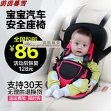宝宝汽车安全座椅便携式车载婴幼儿坐垫儿童坐椅简易小孩安全带