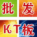 KT板批发