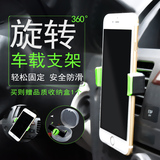 博音车载手机支架iPhone6苹果5安卓通用汽车用出风口导航仪座配件