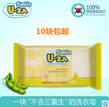 韩国进口U-ZA天然宝宝洗衣皂尿布皂UZA婴儿BB皂香皂大豆味180g