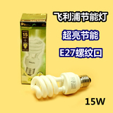 电子节能灯泡15W大功率超亮暖光E27大螺口台灯照明电灯泡螺旋灯管