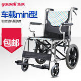 鱼跃轮椅车H032C轮椅车老人残疾人折叠轻便携铝合金小轮轮椅 包邮