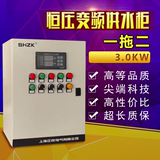 上海正控3KW高性能矢量变频器一拖二恒压供水变频柜控制柜