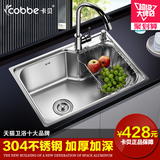 卡贝 304不锈钢水槽单槽拉丝工艺洗菜盆厨房单盆水盆洗碗池套装
