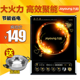 Joyoung/九阳 JYC-21ES55C节能触屏电磁炉送汤锅电池炉正品特价